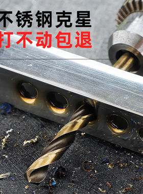 麻花钻头M43含钴转头钻不锈钢专用打孔钻金属钻铁合金直柄1-14mm