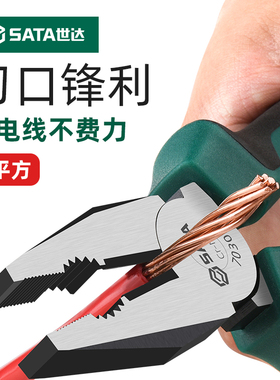 斜口钳工业级超硬可剪钢丝剪钳铁丝老虎钳钢丝钳光纤钳子尖嘴钳
