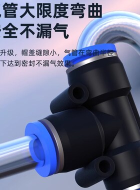 气管快速接头三通PE变径PW气动高压快插异径接头T型Y型8转4 10mm