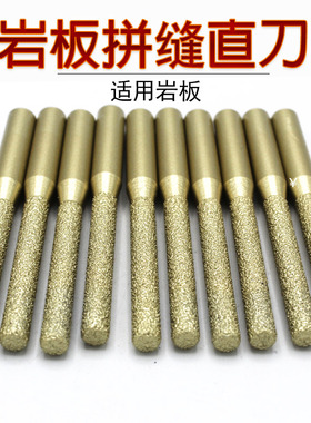 修边刀岩板拼缝刀钎焊石英石接缝锣机直刀金刚石锣机大理石刀头