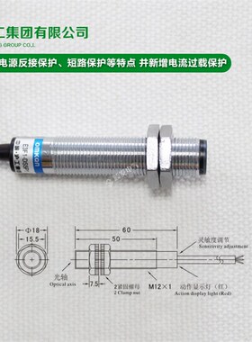 中国沪工光电开关E3F1-DS5P2直流三线PNP常闭漫反射型M12 6-36vdc