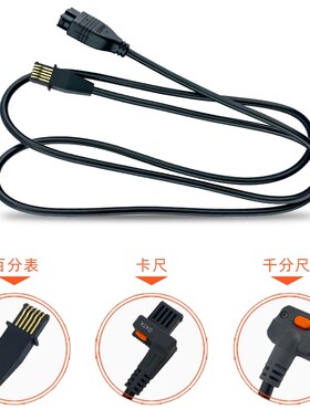 日本三丰 959149 959150数据线一米 两米 数显卡尺专用