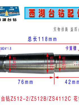 西湖台式钻床花键套Z406C/512/516/4116/20/25ZQ金丰钻床花键轴套