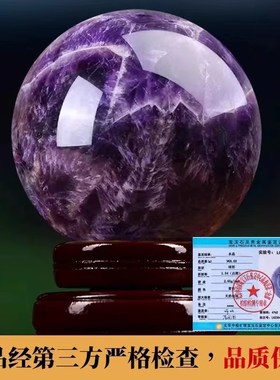 天然紫色真水晶球摆件纯原t石招财客厅厨房卧室办公室高档饰品水