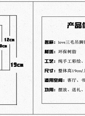 love三毛f吊脚娃娃树脂工艺品摆件客厅搁板卡通人物小装饰品摆设