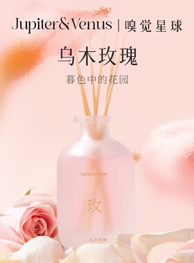 【520礼物】无火香薰礼t盒装家用室内持久香氛小众高级散香器摆件