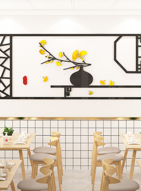 饭店墙面装饰农家乐创意墙贴画3d立体中式餐厅餐饮火锅背景墙布置