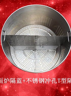 煮面桶炉隔断不锈钢商用煮粉汤桶内格栅篮冲孔隔板四格板活动挡板
