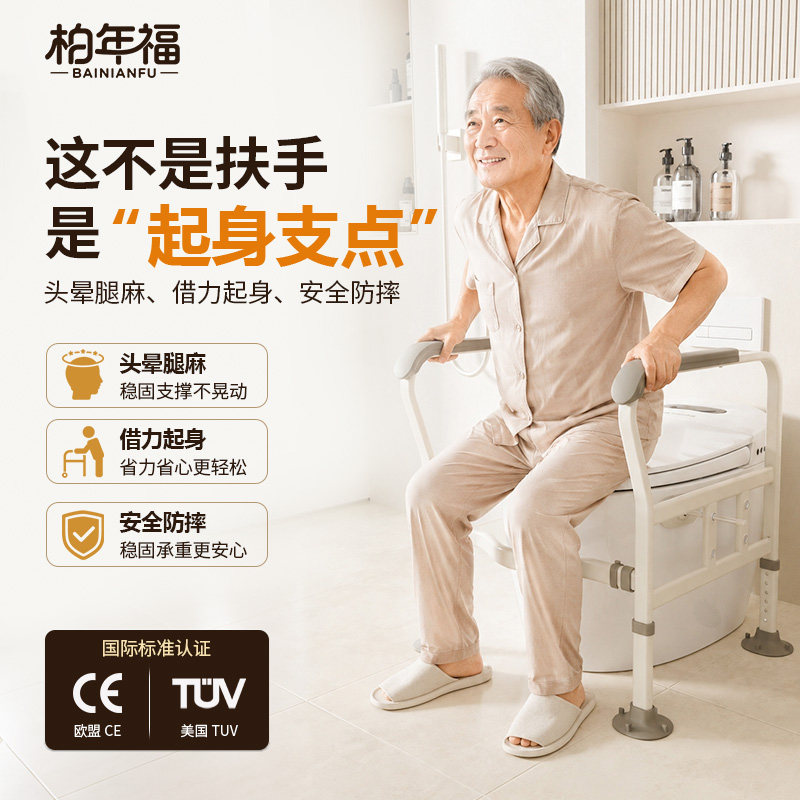 老人助力马桶扶手起身辅助器家用卫生间免打孔座便器安全扶手 打老实拍商品图