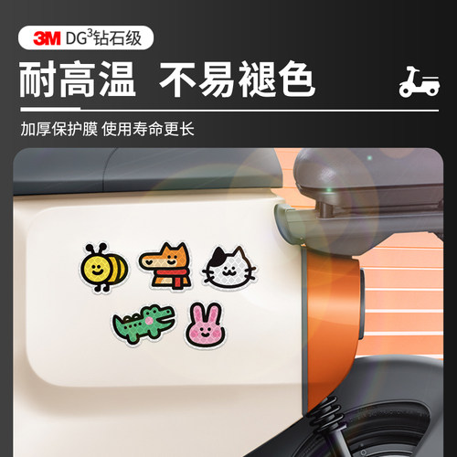 3M个性创意可爱动物汽车窗贴纸电动车摩托车头盔装饰防水反光车贴 - 图1