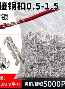 453压线扣 U型铜扣快速接线端子0.5-1.5mm并线扣 U型对接扣5000只