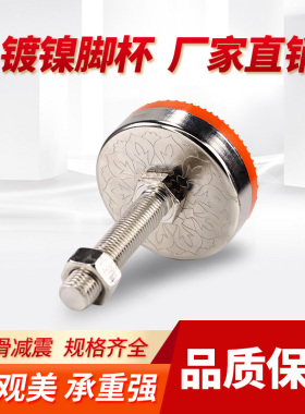 包邮镀镍TPU胶底防震地脚蹄脚橡胶垫脚脚杯M8M10M12m14m16