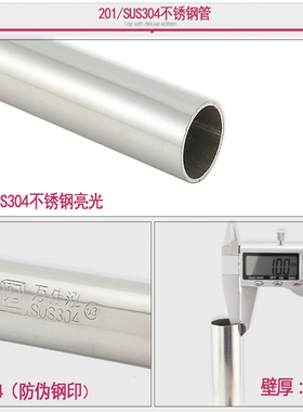 304衣柜挂衣杆晾衣杆衣橱杆浴室浴帘杆阳台卫生间不锈钢晾衣杆