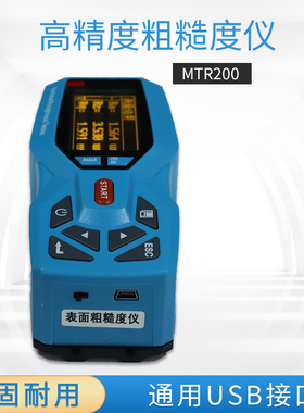 TR200/TIME3200表面粗糙度测量仪便携式手持式光洁度仪大理石平台