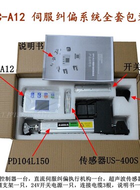 伺服纠偏 纠偏控制器 EPC-A12伺服纠偏 模拟量纠偏 高精度纠偏