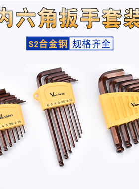 加硬迷你小内六角0.70.9-3-10mm扳手套装钟表玩具拧螺丝维修工具
