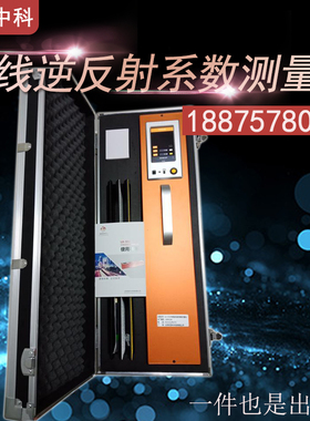 标线逆反射系数测量仪 路面标线反光系数测量仪 标线逆反射仪直销