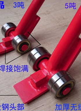 JO型撬杠撬棒 起重搬运撬棍 带轮子轴承撬棍设备搬运工具 3吨5吨