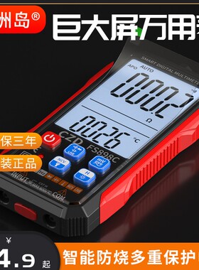 充电万用表数字高精度进口技术电子电工专用万能表全自动智能防烧