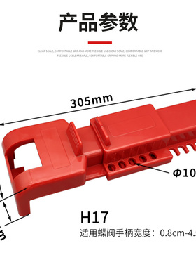 贝迪型万用对夹式蝶阀锁罩工业管道阀门隔离锁具可调节鸭嘴蝶阀锁