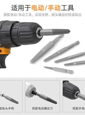 取出工具断头六角取出断丝丝螺丝取断电动器螺丝取出神器五金工具