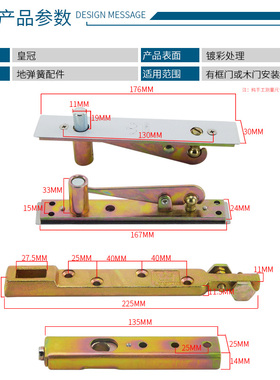 皇冠正品有框门配件地弹簧门轴玻璃门地璜上下轴暗藏式支臂天地铰
