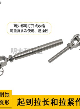304不锈钢闭体花篮螺丝螺栓钢丝绳索拉紧器国家提倡刀背准航母魔