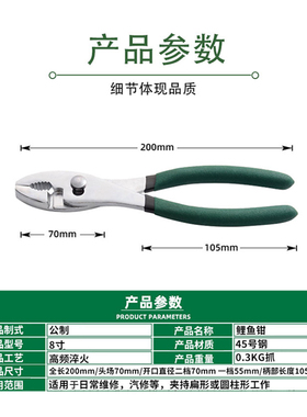 双沾塑8寸鲤鱼钳管子钳200多功能维修钳子8寸鲤鱼钳