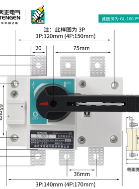 天正负荷隔离开关GL-63/100/125/160/200/250/400/630A三相电闸刀