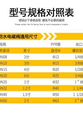 常开防水电磁阀水阀AC220v开关阀DC24v气阀12v4分1寸2寸全铜线圈