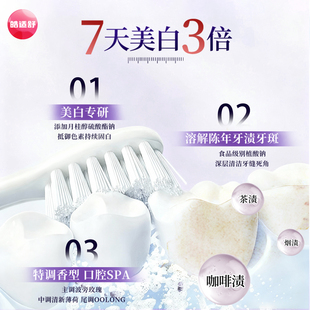 皓适舒美白牙膏3支装7天白3倍无氟去渍