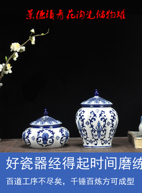 景德镇陶瓷器小罐子茶叶罐青花瓷复古釉下彩装饰摆件手绘釉下彩