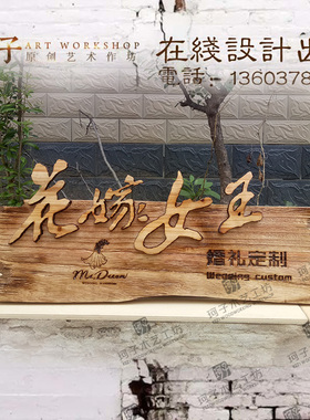 不锈钢悬浮字发光牌匾铁艺立体腾空民宿门牌实木酒馆茶室门头招牌
