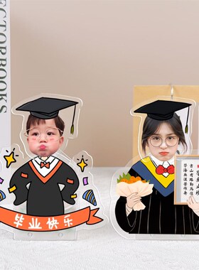 学生自律励志摇头小摆件中考幼儿园毕业礼物创意照片定制桌面立牌