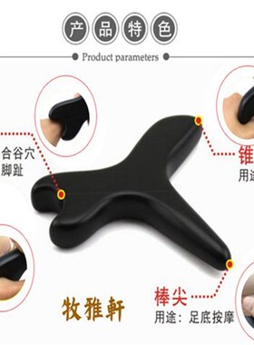 砭石三角按摩雀手指背颈点穴棒脚底点穴锥燕尾锥足疗棒头疗拨筋棒