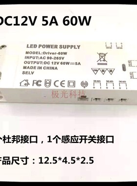 LED 橱柜衣柜恒压驱动电源DC12V 24W-100W带感应接口杜邦接口输出