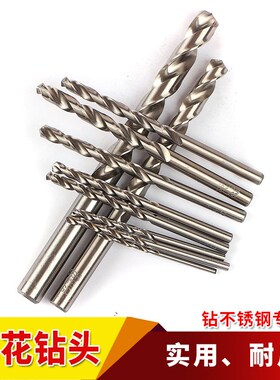 精密级全磨制直柄不锈钢专用麻花钻钻头HSS4.2mm高速钢钻花套装