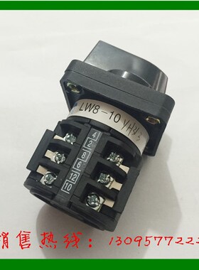 正品  上海海力电气  转换开关  组合开关 LW8-10YH3/3