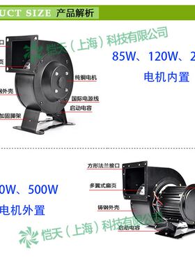 小型工频离心风机130FLJ1/150/120W多翼式220V380V气模鼓风机330W