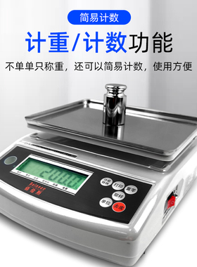 佰伦斯电子天平0.1克 高精度计重秤 厨房0.01g烘焙食物克称茶叶秤