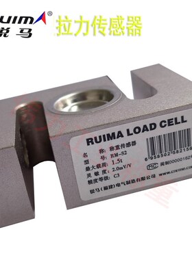 100kg合金钢传感器适用于拉力检测 RM-S5高精度称重元件