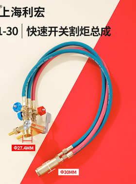 华威通用  火焰切割机配件CG1-30割炬总成带气管/磁力管道切割