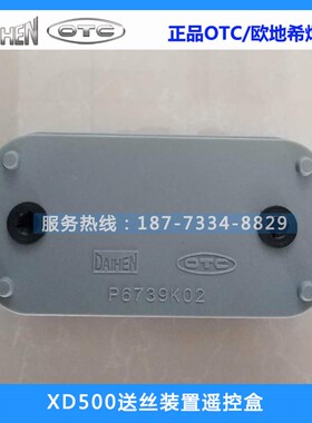 原装OTC欧地希二保焊机XD500A送丝机遥控盒CMXL-2302气保焊机配件