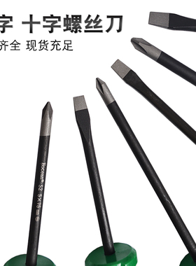 宏洋螺丝刀公制带磁性小梅花平口一字十字家用多功能小起子工具