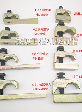 破碎锤液压管路管夹4分6分1寸管扣挖机小臂管卡大臂管卡单双管夹