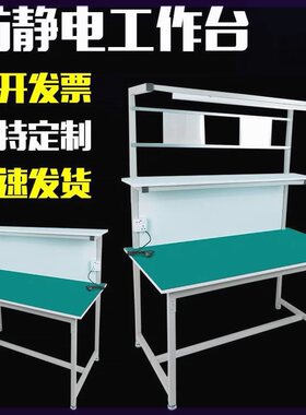 防静电工作台单面带灯电子手机维修雕刻工作台桌车间生产线检测台