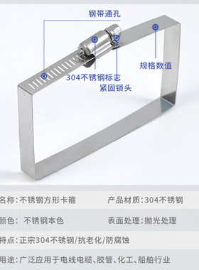 304不锈钢方形桥架316L喉箍201抱箍光伏电缆卡箍工程可定做宽18mm