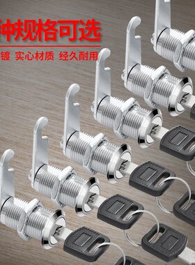 文件柜锁铁皮更衣柜子锁芯员工柜储物柜门锁子信箱通用型转舌锁具