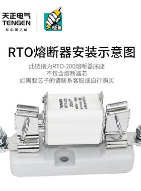 天正电气 熔断器底座RT0-200 200A 160A插入式保险丝底座RTO-200