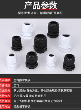 尼龙电缆防水接头塑料接头连接器格兰头螺纹加长固定头德制PG螺纹